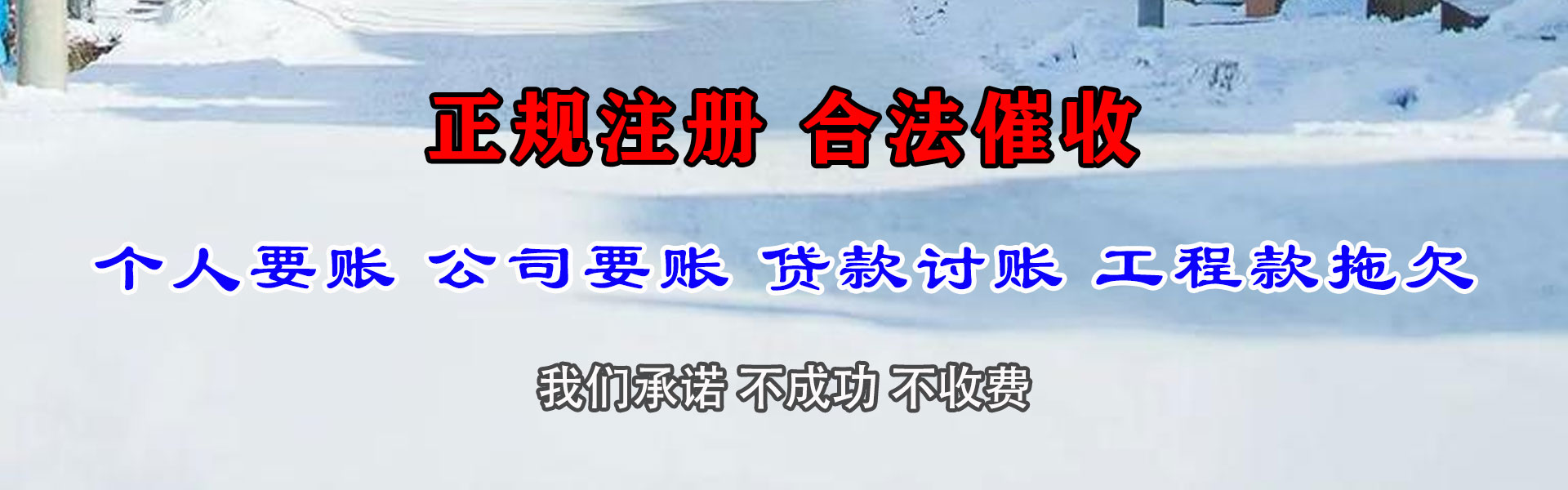 襄阳要账公司