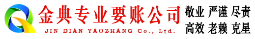 襄阳要债公司